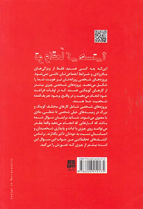 تو واقعا کی هستی(پازل شگفت انگیز شخصیت تان)